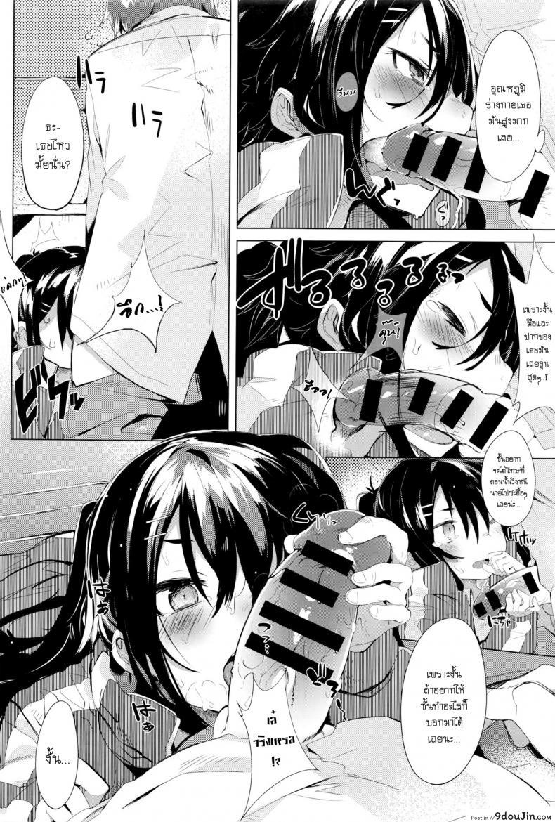 อ่านโดจิน เพราะกลิ่นตัวไม่ใช่เรื่องตลก [Tairame] Aseranaide Naochan! | Don’t Get Nervous, Nao-chan! แปลไทย หน้าที่ 10