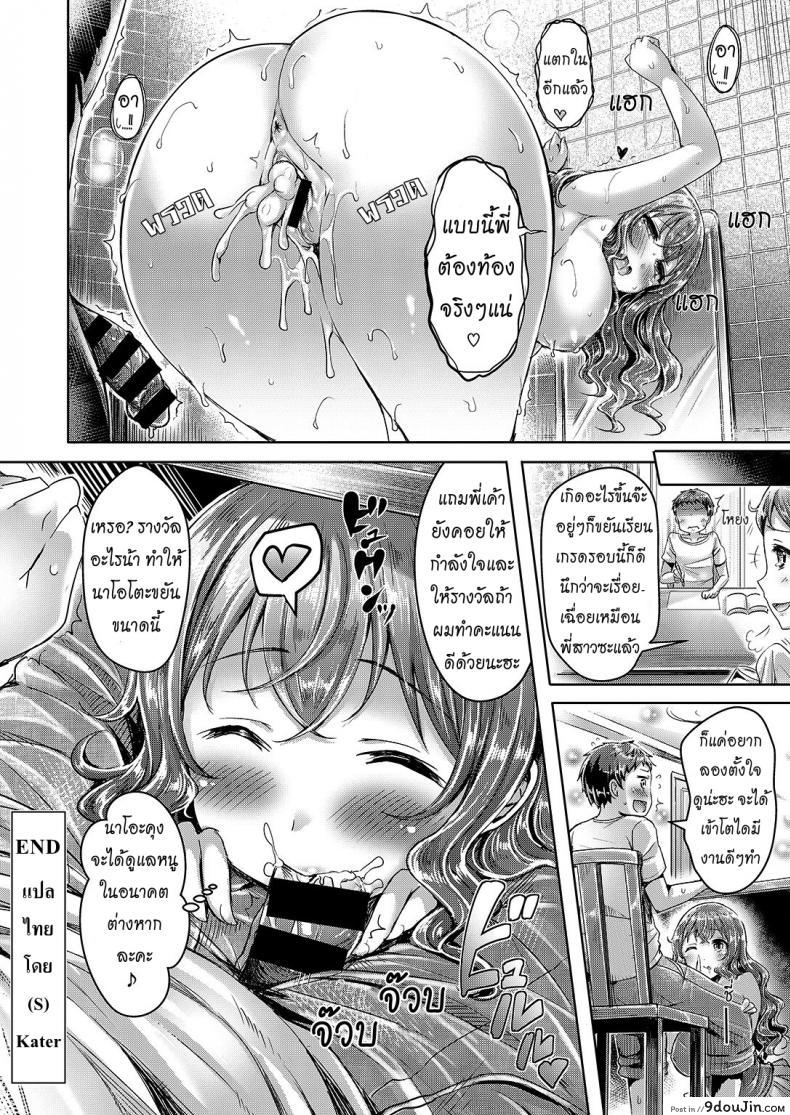 อ่านโดจิน หน้าที่ของพี่สาว [Okumoto Yuuta] Onee-chan no Oshigoto แปลไทย หน้าที่ 18