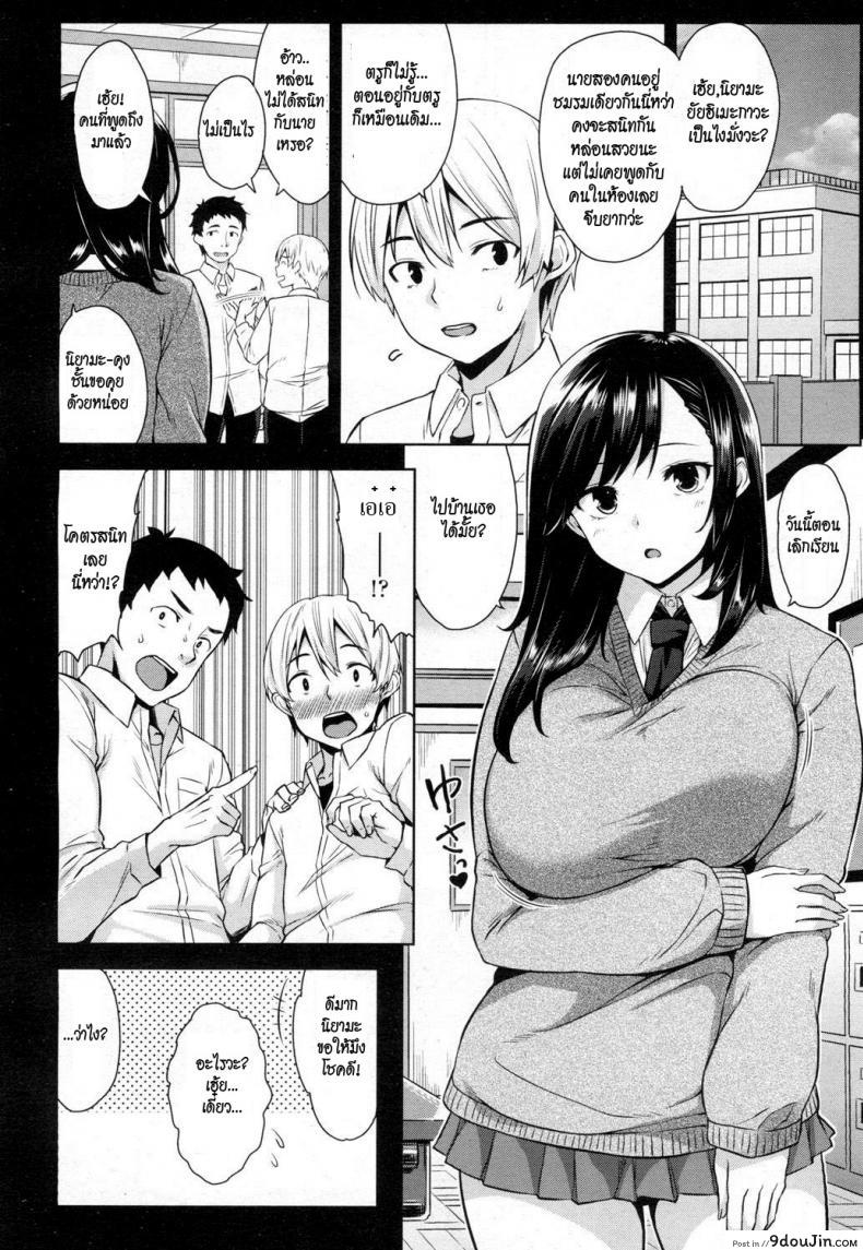อ่านโดจิน รักแท้หรือแค่เกม [Mikemono Yuu] Himekawa-san wa Chikamichi Shitai หน้าที่ 2