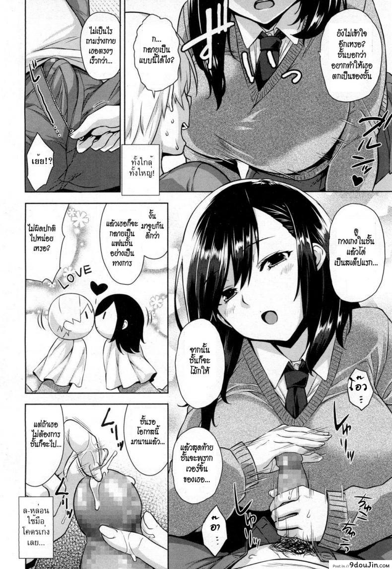 อ่านโดจิน รักแท้หรือแค่เกม [Mikemono Yuu] Himekawa-san wa Chikamichi Shitai อ่านฟรี หน้าที่ 4