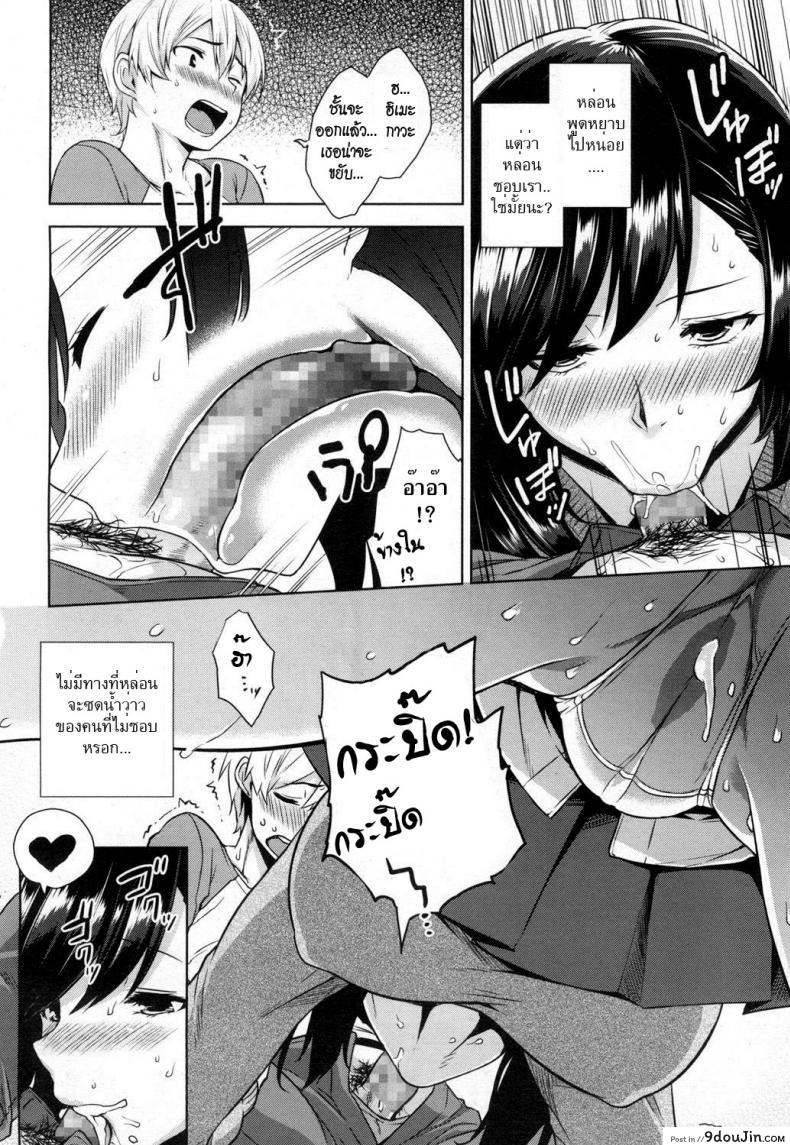 อ่านโดจิน รักแท้หรือแค่เกม [Mikemono Yuu] Himekawa-san wa Chikamichi Shitai อ่านฟรี หน้าที่ 6