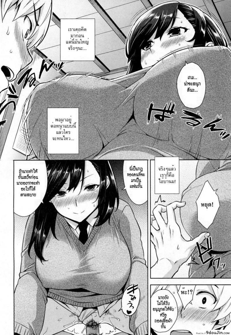 อ่านโดจิน รักแท้หรือแค่เกม [Mikemono Yuu] Himekawa-san wa Chikamichi Shitai อ่านฟรี หน้าที่ 8