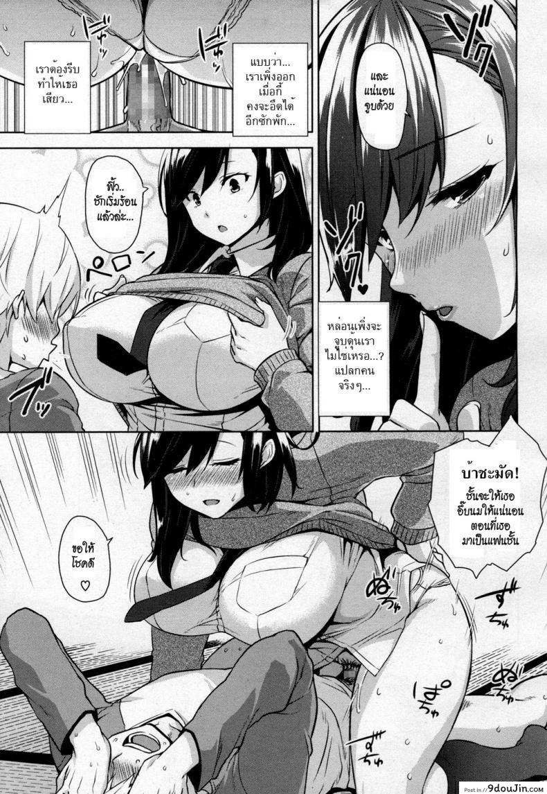 อ่านโดจิน รักแท้หรือแค่เกม [Mikemono Yuu] Himekawa-san wa Chikamichi Shitai อ่านฟรี หน้าที่ 9