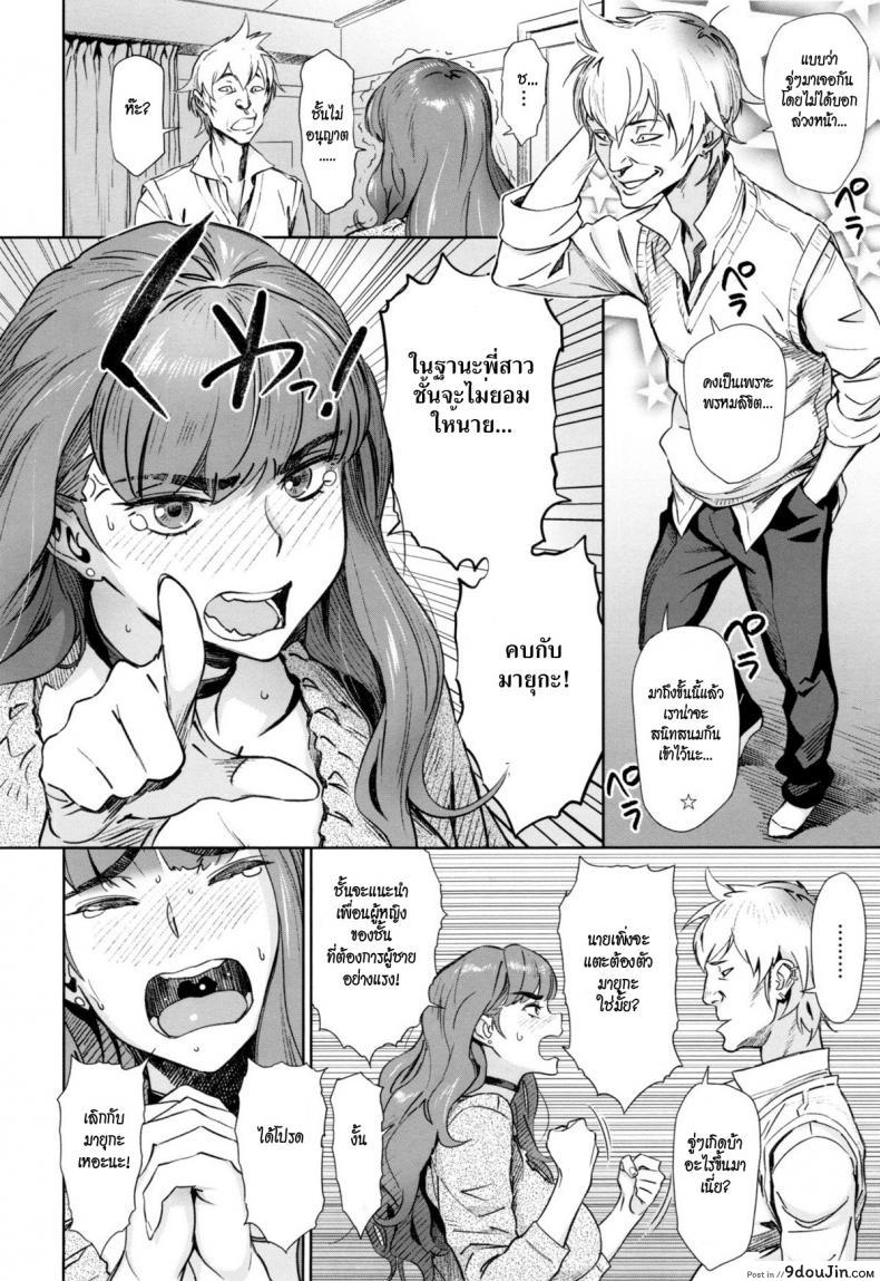 อ่านโดจิน พี่สาวที่เสียสละ [Bobobo] Onee-chan wa Sore o Yurusanai! หน้าที่ 4