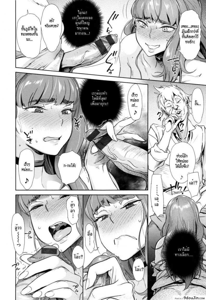 อ่านโดจิน พี่สาวที่เสียสละ [Bobobo] Onee-chan wa Sore o Yurusanai! แปลไทย หน้าที่ 10
