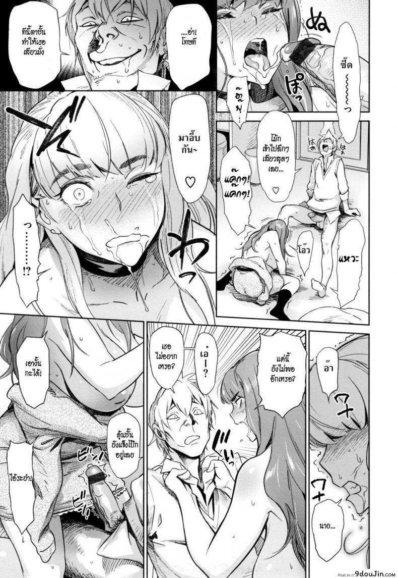 อ่านโดจิน พี่สาวที่เสียสละ [Bobobo] Onee-chan wa Sore o Yurusanai! แปลไทย หน้าที่ 13