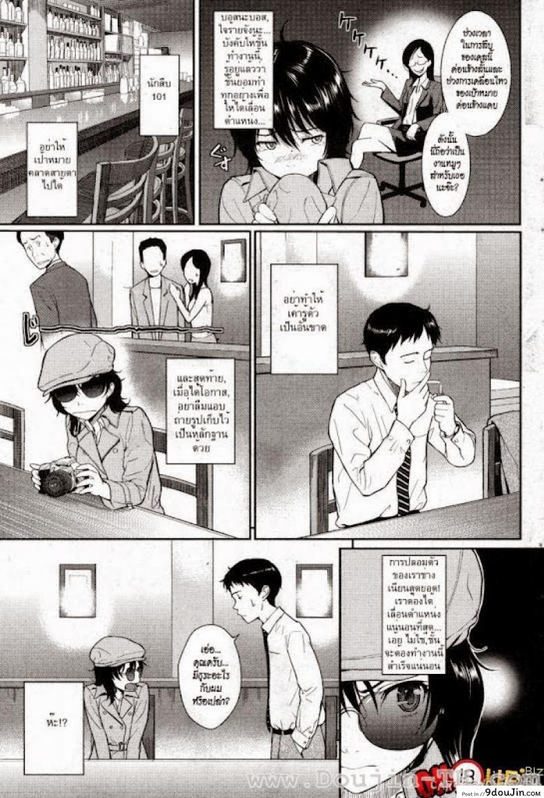อ่านโดจิน ผิดแผนไปหน่อย [Homunculus] Natsume’s Exciting Day and Night แปลไทย หน้าที่ 3