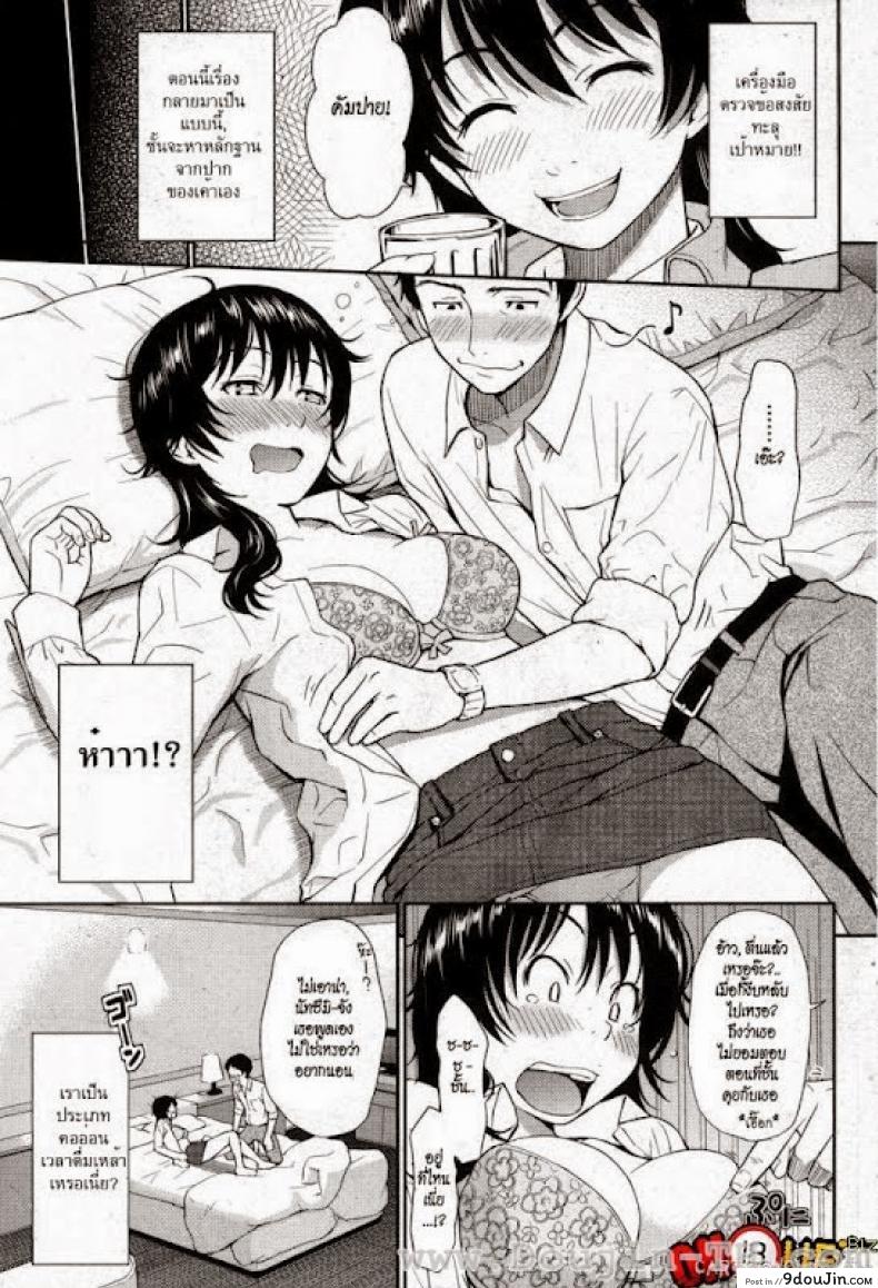 อ่านโดจิน ผิดแผนไปหน่อย [Homunculus] Natsume’s Exciting Day and Night แปลไทย หน้าที่ 5
