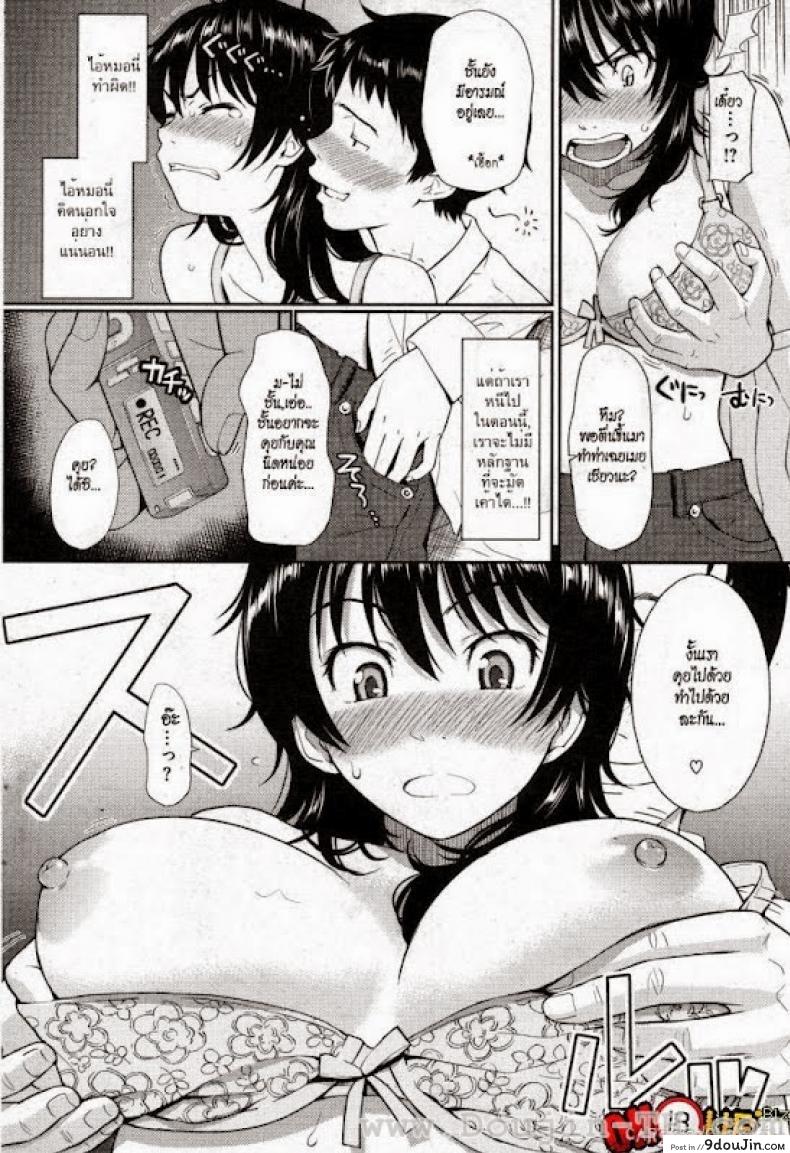 อ่านโดจิน ผิดแผนไปหน่อย [Homunculus] Natsume’s Exciting Day and Night แปลไทย หน้าที่ 6