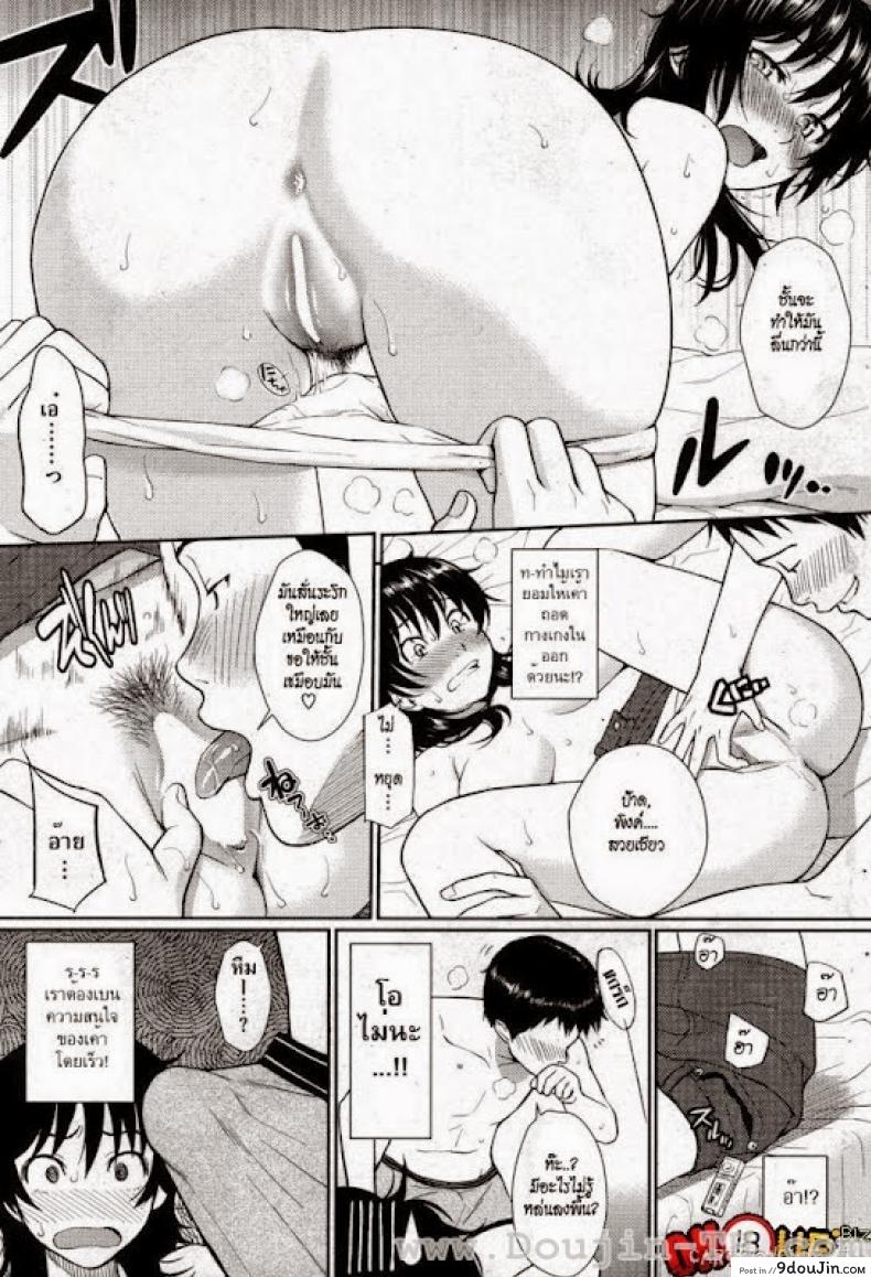 อ่านโดจิน ผิดแผนไปหน่อย [Homunculus] Natsume’s Exciting Day and Night แปลไทย หน้าที่ 9