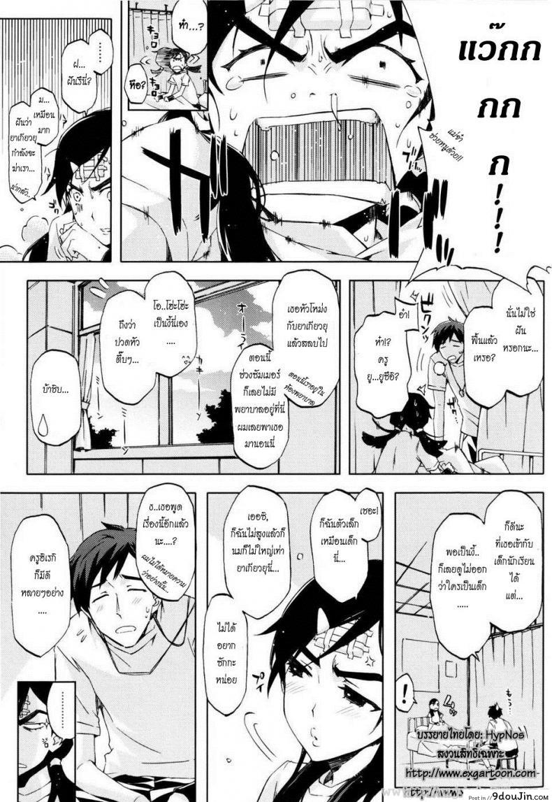 อ่านโดจิน คนเล็กลองรัก [ED] Teach me Love หน้าที่ 3