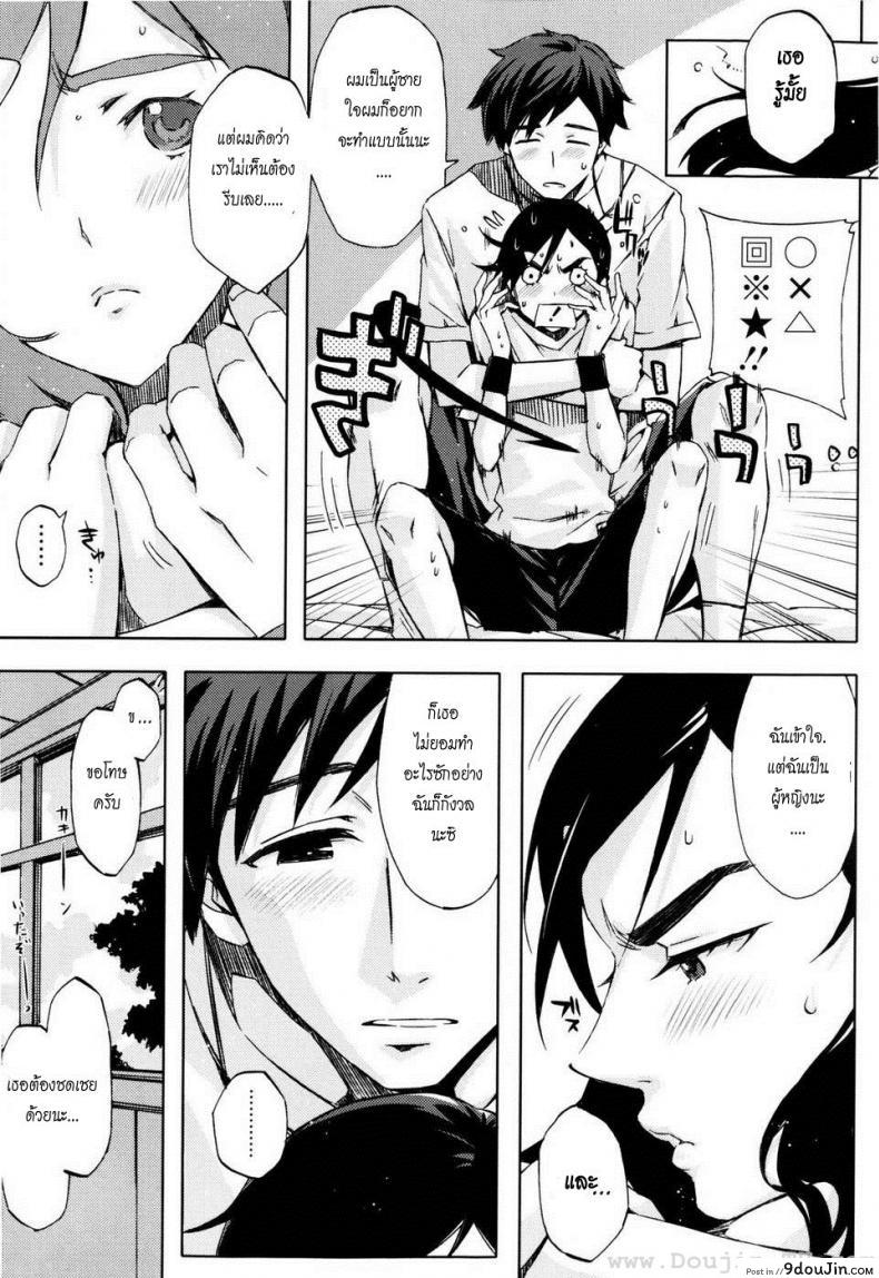 อ่านโดจิน คนเล็กลองรัก [ED] Teach me Love หน้าที่ 5