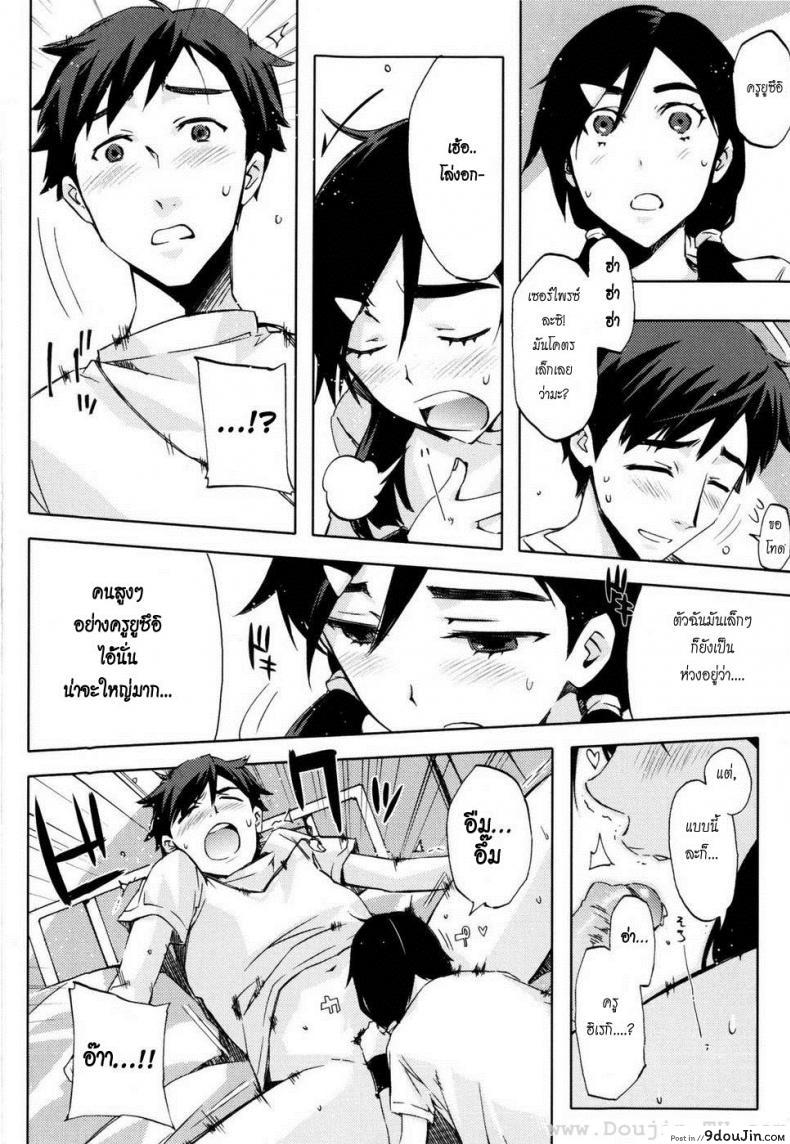 อ่านโดจิน คนเล็กลองรัก [ED] Teach me Love แปลไทย หน้าที่ 8