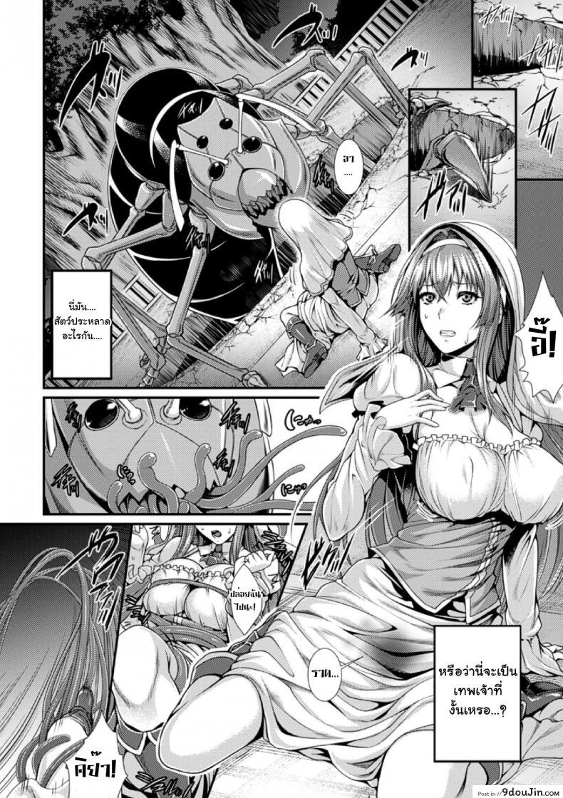 อ่านโดจิน อลิซ เครื่องสังเวยเสียว [Zucchini] Arisu (Bessatsu Comic Unreal Ningen Bokujou) หน้าที่ 2