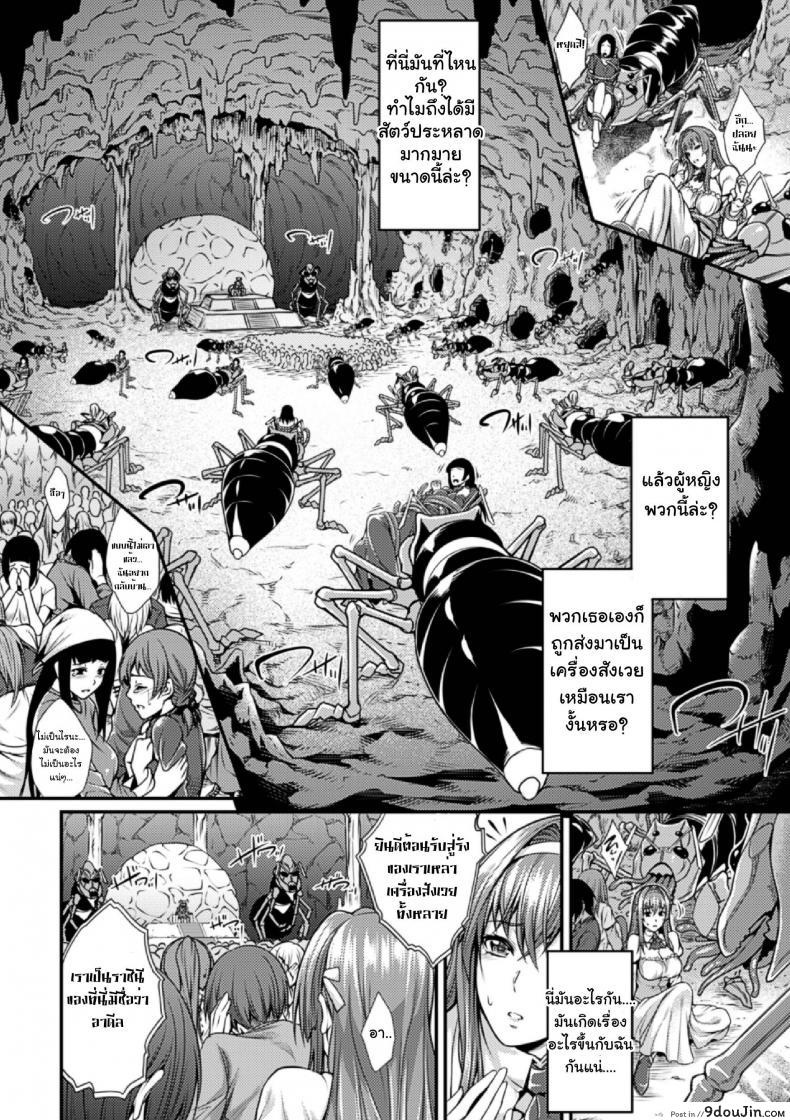 อ่านโดจิน อลิซ เครื่องสังเวยเสียว [Zucchini] Arisu (Bessatsu Comic Unreal Ningen Bokujou) หน้าที่ 4