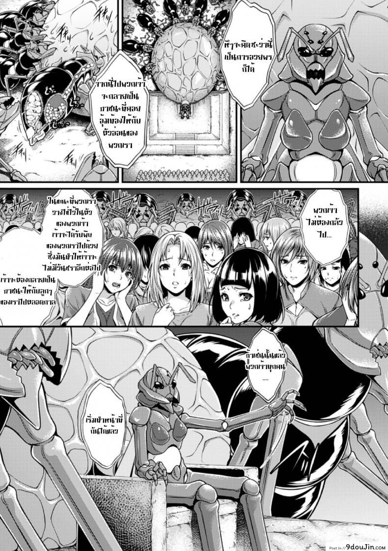 อ่านโดจิน อลิซ เครื่องสังเวยเสียว [Zucchini] Arisu (Bessatsu Comic Unreal Ningen Bokujou) หน้าที่ 5