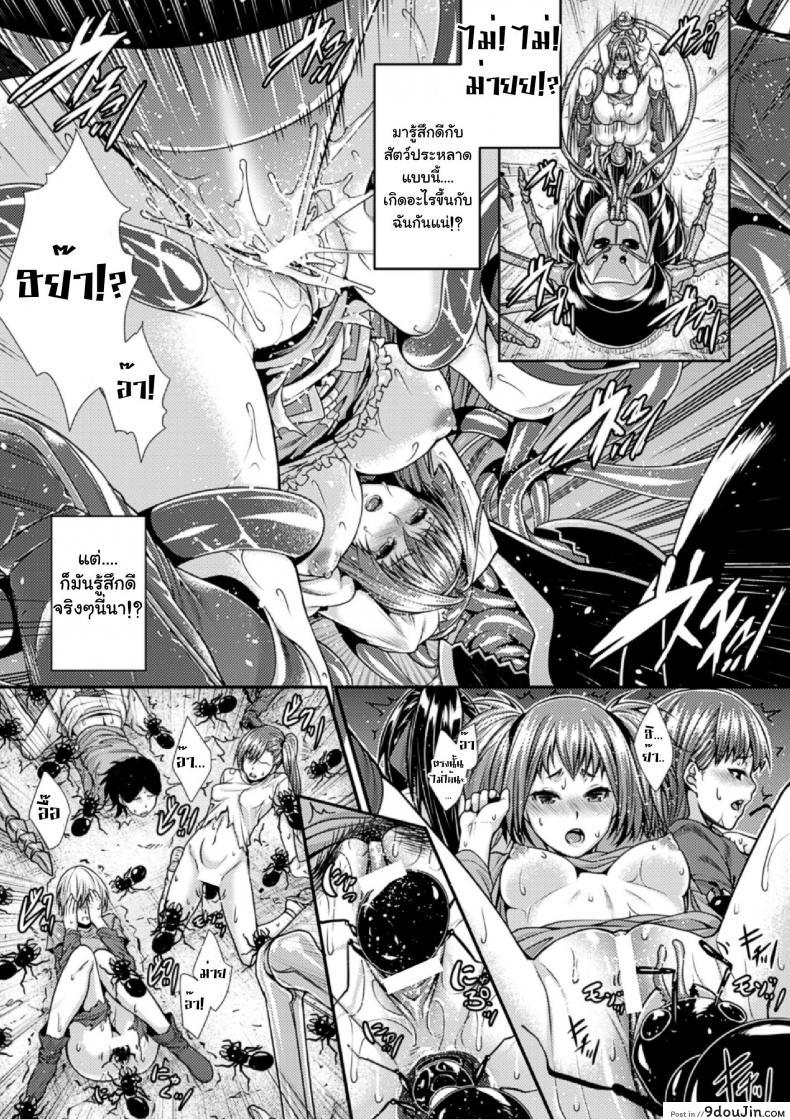 อ่านโดจิน อลิซ เครื่องสังเวยเสียว [Zucchini] Arisu (Bessatsu Comic Unreal Ningen Bokujou) อ่านฟรี หน้าที่ 11