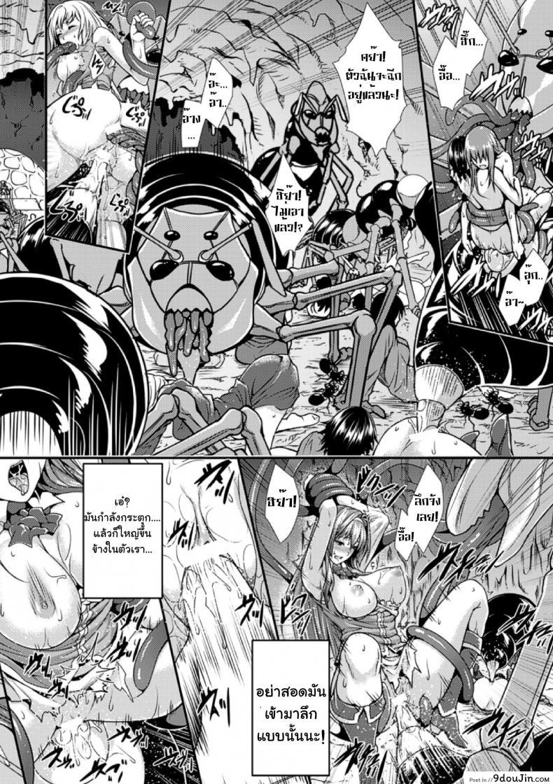 อ่านโดจิน อลิซ เครื่องสังเวยเสียว [Zucchini] Arisu (Bessatsu Comic Unreal Ningen Bokujou) อ่านฟรี หน้าที่ 12