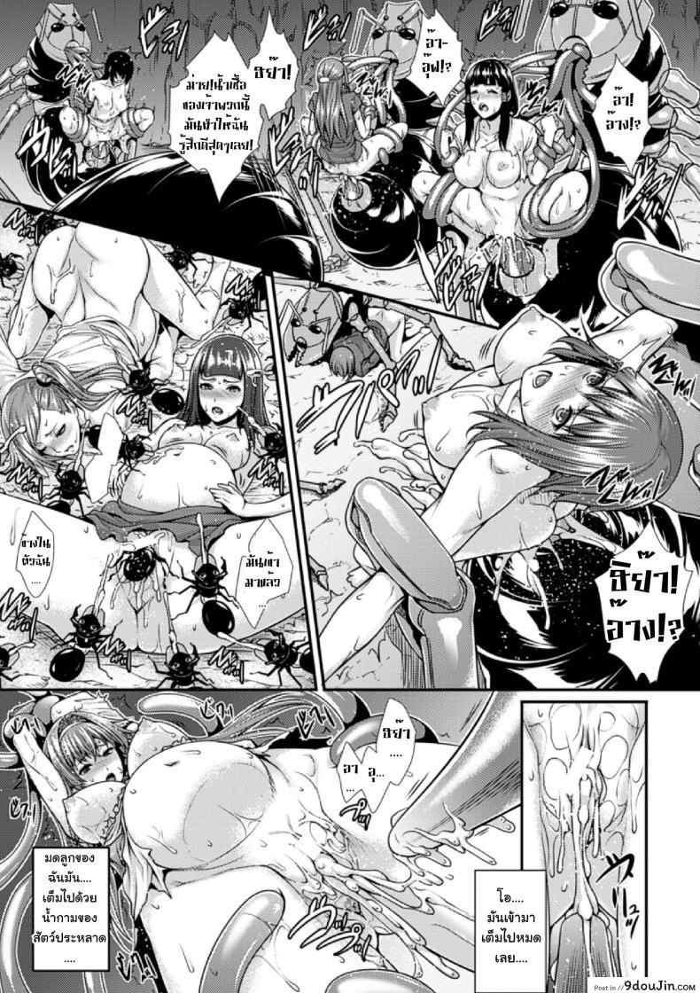 อ่านโดจิน อลิซ เครื่องสังเวยเสียว [Zucchini] Arisu (Bessatsu Comic Unreal Ningen Bokujou) อ่านฟรี หน้าที่ 15