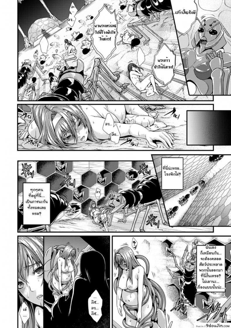 อ่านโดจิน อลิซ เครื่องสังเวยเสียว [Zucchini] Arisu (Bessatsu Comic Unreal Ningen Bokujou) อ่านฟรี หน้าที่ 16