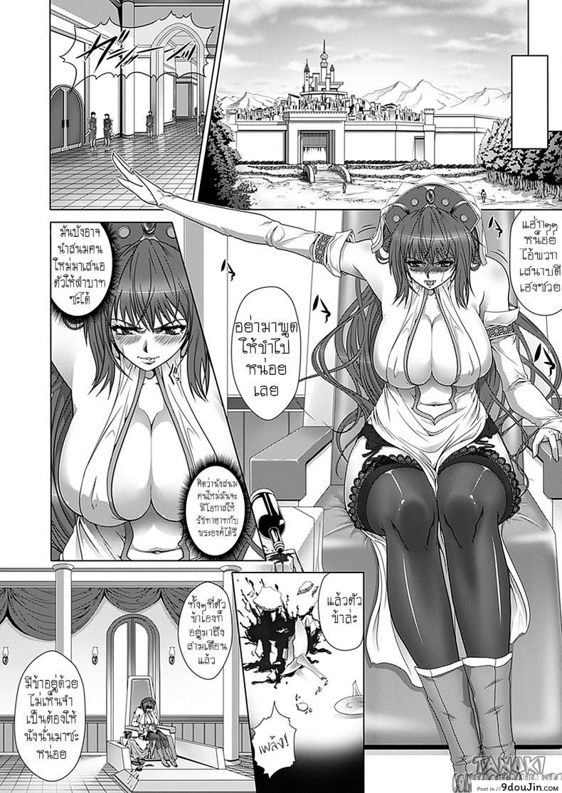 อ่านโดจิน ตัณหาราชินี [Zucchini] Okisaki-sama no Onayamigoto! หน้าที่ 2