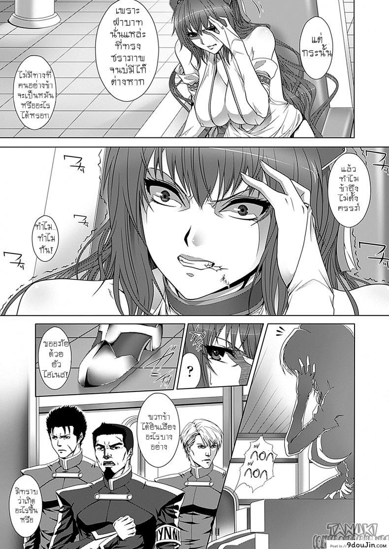 อ่านโดจิน ตัณหาราชินี [Zucchini] Okisaki-sama no Onayamigoto! หน้าที่ 3