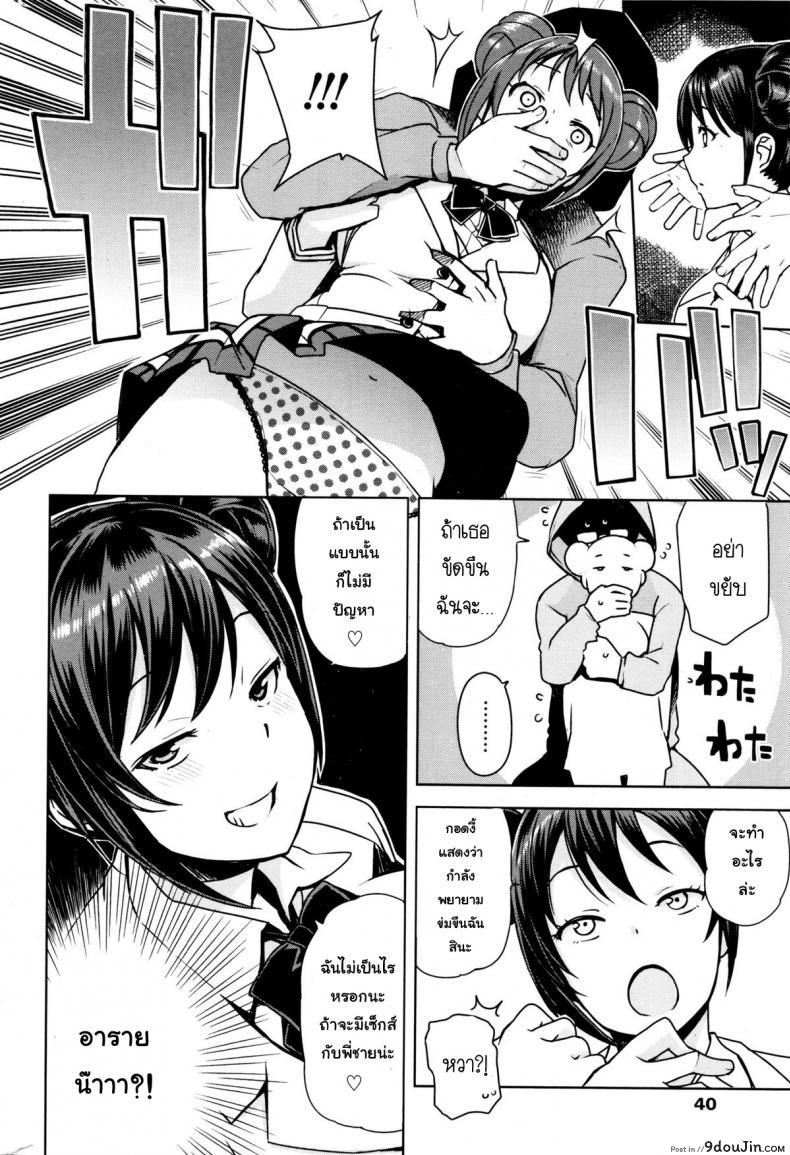 อ่านโดจิน หนุ่มเวอร์จิ้นกับสาวปริศนา [Tamagoro] Danshi Kousei Iinkai | Young Men Rehabilitation Committee (COMIC Penguin Club Sanzokuban 2016-01) หน้าที่ 2