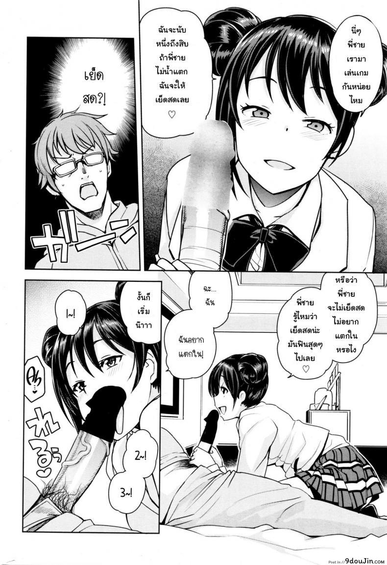 อ่านโดจิน หนุ่มเวอร์จิ้นกับสาวปริศนา [Tamagoro] Danshi Kousei Iinkai แปลไทย หน้าที่ 6