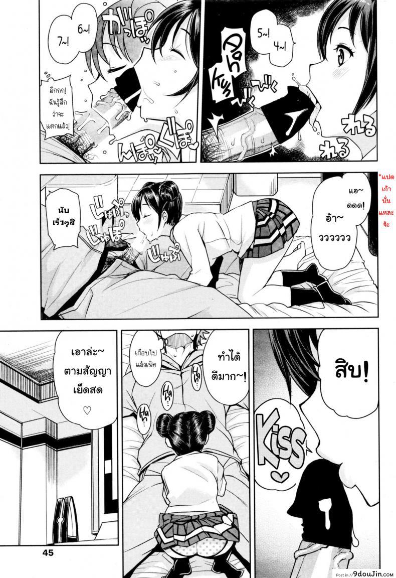 อ่านโดจิน หนุ่มเวอร์จิ้นกับสาวปริศนา [Tamagoro] Danshi Kousei Iinkai แปลไทย หน้าที่ 7
