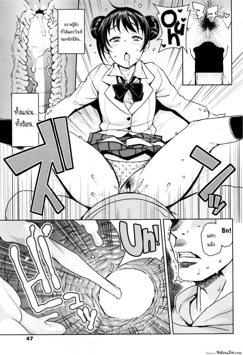 อ่านโดจิน หนุ่มเวอร์จิ้นกับสาวปริศนา [Tamagoro] Danshi Kousei Iinkai แปลไทย หน้าที่ 9