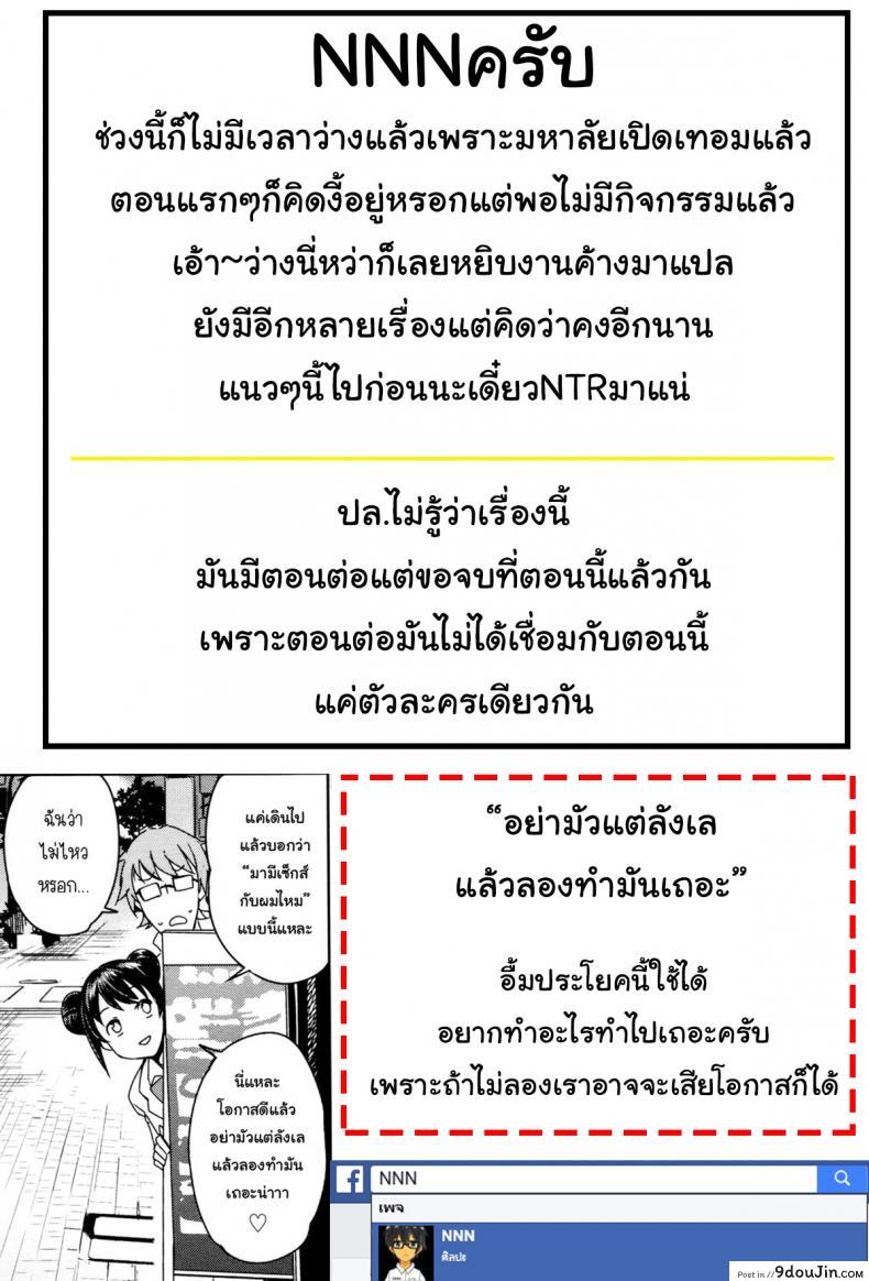 อ่านโดจิน หนุ่มเวอร์จิ้นกับสาวปริศนา [Tamagoro] Danshi Kousei Iinkai แปลไทย หน้าที่ 19
