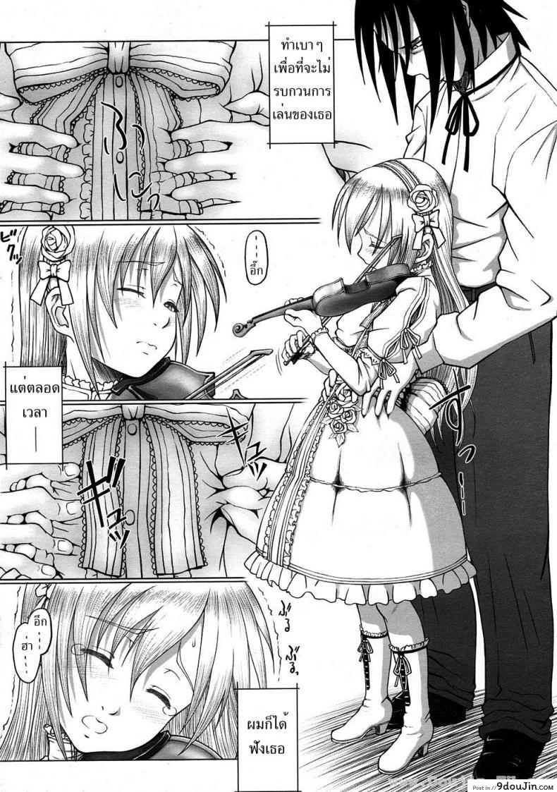 อ่านโดจิน ขาวยิ่งกว่าขาว [Minazuki Tsuyuha] Eternal Lolita White Over White หน้าที่ 3