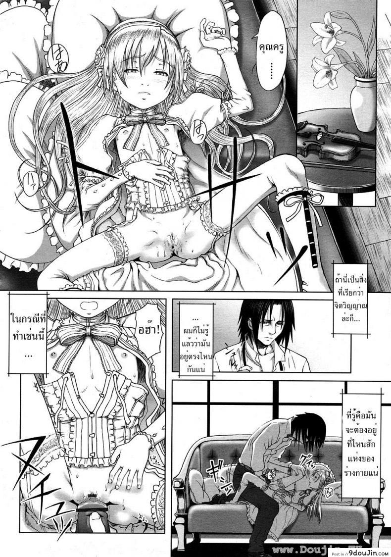 อ่านโดจิน ขาวยิ่งกว่าขาว [Minazuki Tsuyuha] Eternal Lolita White Over White อ่านฟรี หน้าที่ 6