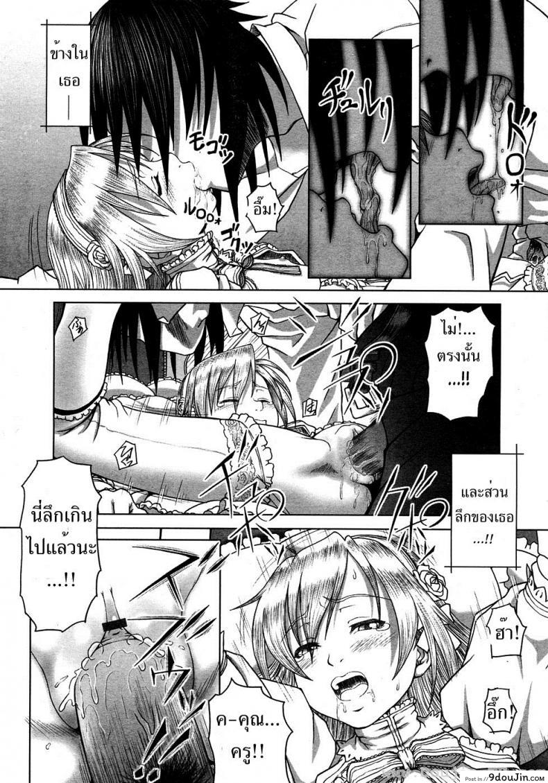 อ่านโดจิน ขาวยิ่งกว่าขาว [Minazuki Tsuyuha] Eternal Lolita White Over White อ่านฟรี หน้าที่ 8