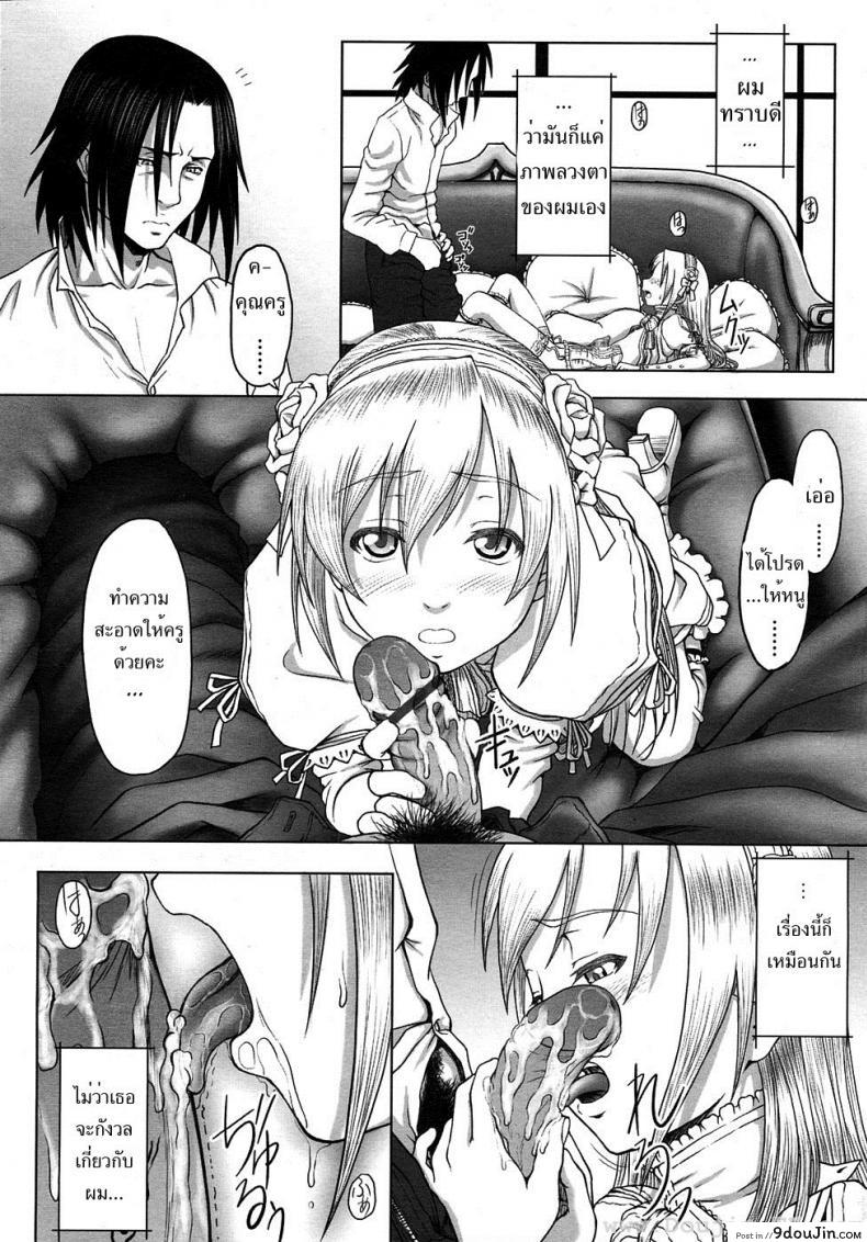 อ่านโดจิน ขาวยิ่งกว่าขาว [Minazuki Tsuyuha] Eternal Lolita White Over White อ่านฟรี หน้าที่ 10