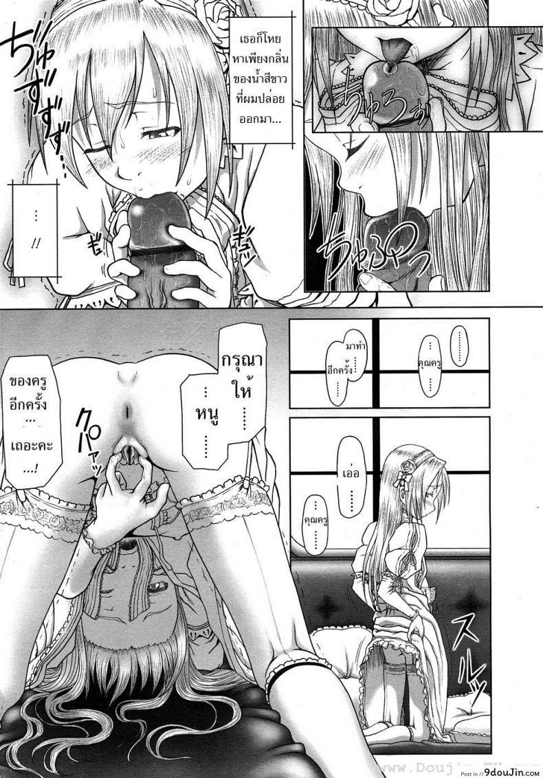 อ่านโดจิน ขาวยิ่งกว่าขาว [Minazuki Tsuyuha] Eternal Lolita White Over White อ่านฟรี หน้าที่ 11