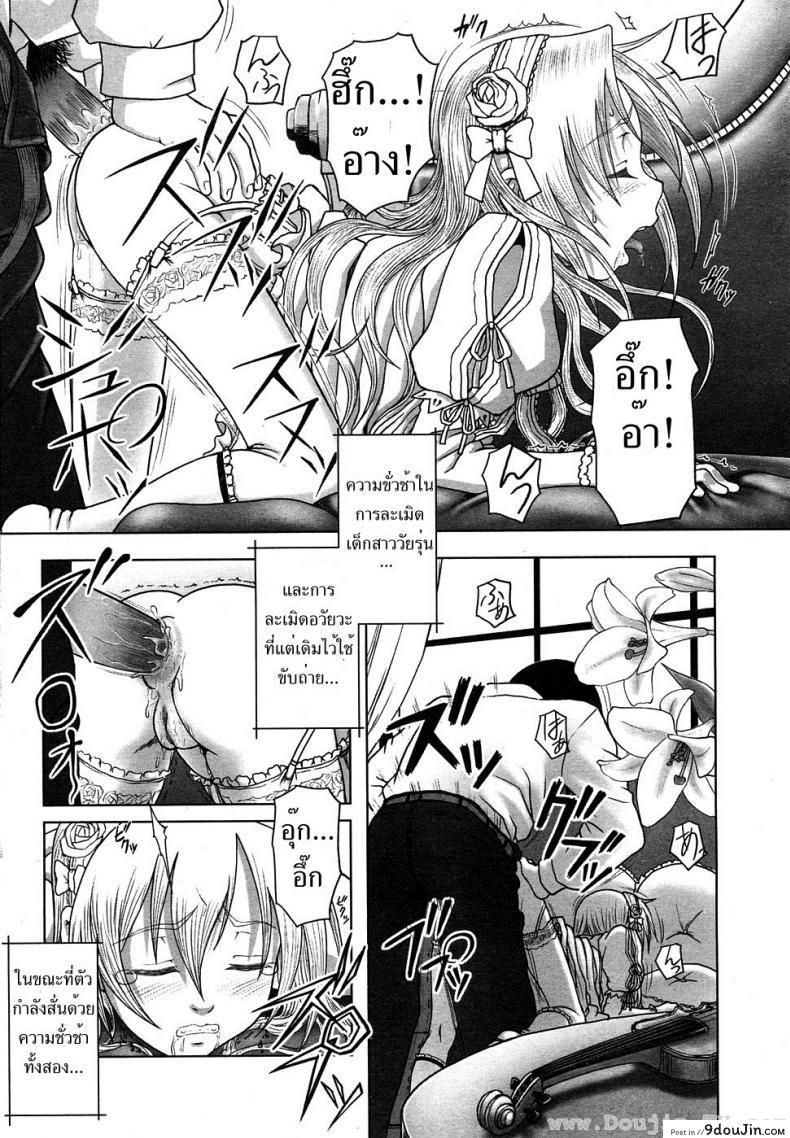 อ่านโดจิน ขาวยิ่งกว่าขาว [Minazuki Tsuyuha] Eternal Lolita White Over White อ่านฟรี หน้าที่ 13
