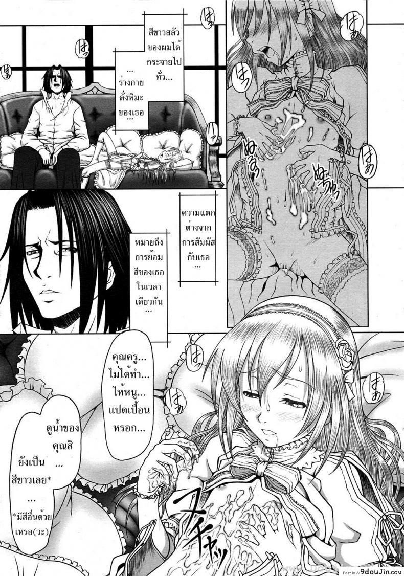 อ่านโดจิน ขาวยิ่งกว่าขาว [Minazuki Tsuyuha] Eternal Lolita White Over White อ่านฟรี หน้าที่ 18