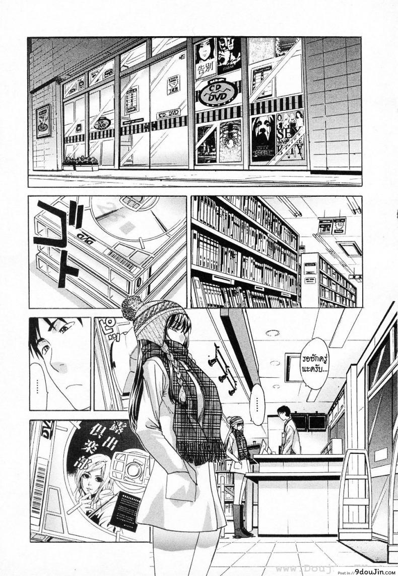 เธอชอบโชว์ [Itaba Hiroshi] Shinya No Jourenkyaku