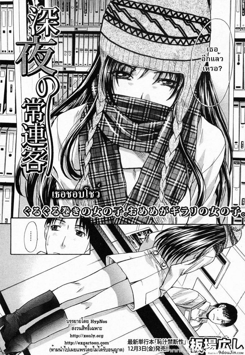 อ่านโดจิน เธอชอบโชว์ [Itaba Hiroshi] Shinya No Jourenkyaku หน้าที่ 2