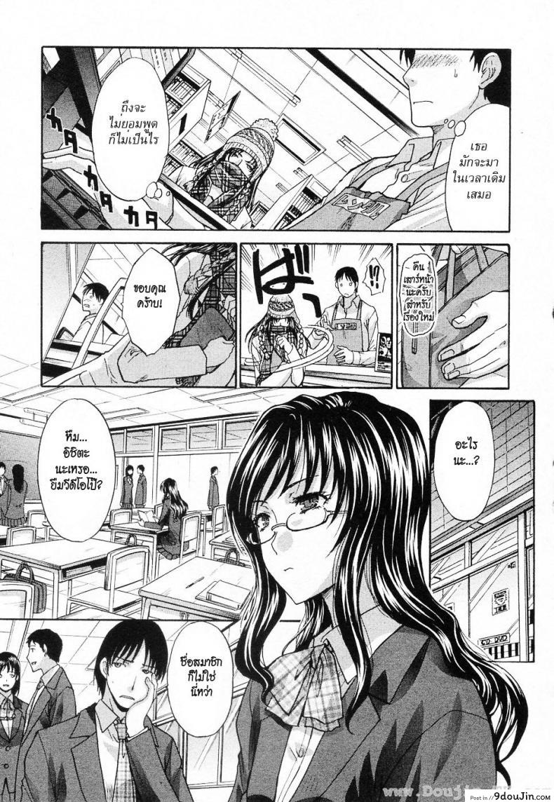 อ่านโดจิน เธอชอบโชว์ [Itaba Hiroshi] Shinya No Jourenkyaku หน้าที่ 3