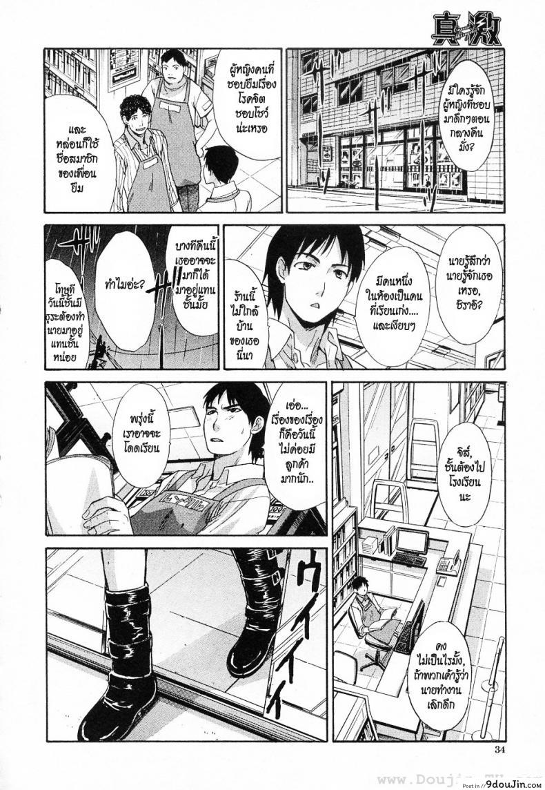 อ่านโดจิน เธอชอบโชว์ [Itaba Hiroshi] Shinya No Jourenkyaku แปลไทย หน้าที่ 4