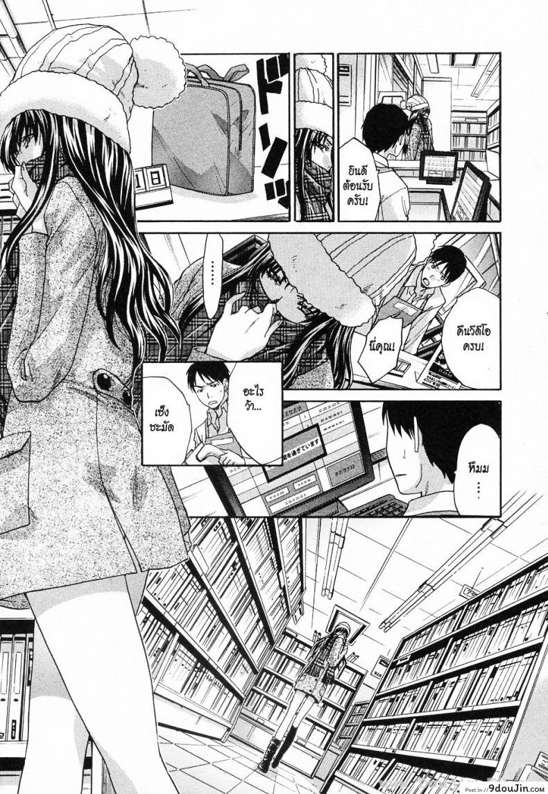 อ่านโดจิน เธอชอบโชว์ [Itaba Hiroshi] Shinya No Jourenkyaku แปลไทย หน้าที่ 5