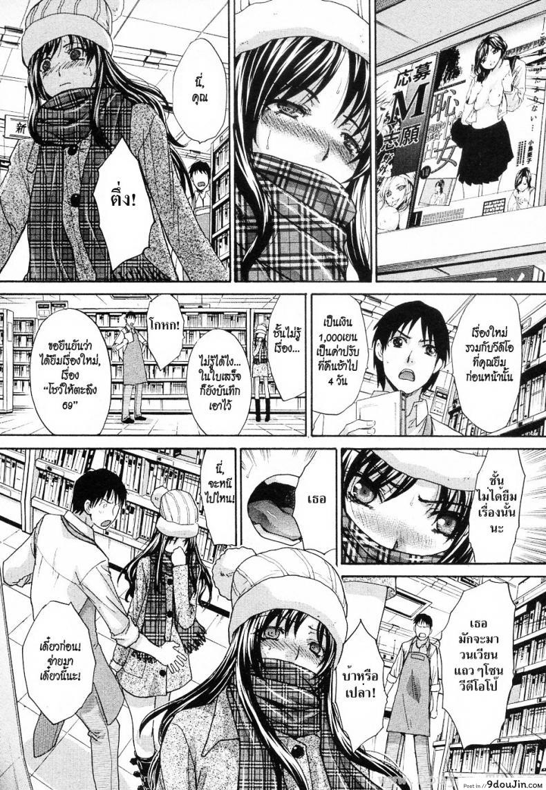 อ่านโดจิน เธอชอบโชว์ [Itaba Hiroshi] Shinya No Jourenkyaku แปลไทย หน้าที่ 6