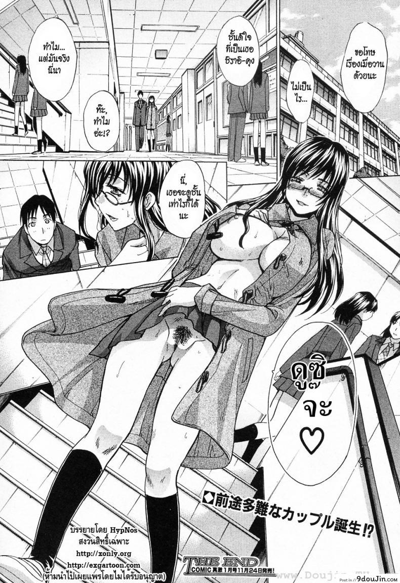 อ่านโดจิน เธอชอบโชว์ [Itaba Hiroshi] Shinya No Jourenkyaku แปลไทย หน้าที่ 24