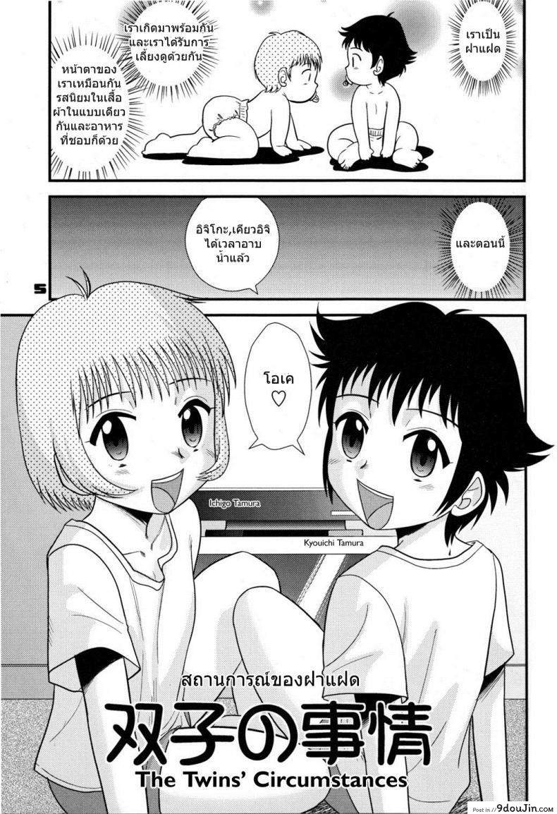 อ่านโดจิน จุดสินสุดของวัยสาวน้อย – สถานการณ์ของฝาแฝด (C74) [Sendouya (Juan Gotoh)] Childhood’s End – Book | The Twins’ Circumstances  จุดสินสุดของวัยสาวน้อย 1 หน้าที่ 5