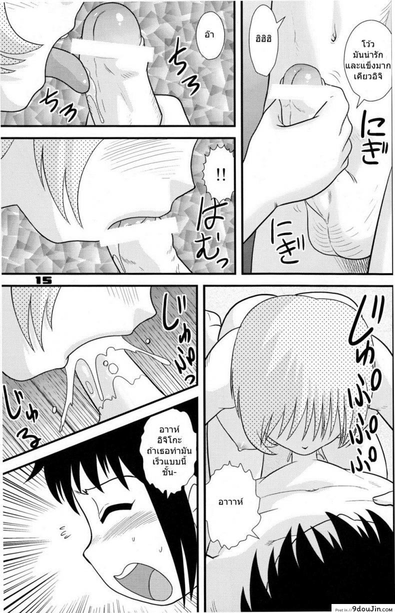 อ่านโดจิน จุดสิ้นสุดของวัยสาวน้อย – สถานการณ์ของฝาแฝด (C74) [Sendouya (Juan Gotoh)] Childhood’s End แปลไทย หน้าที่ 15