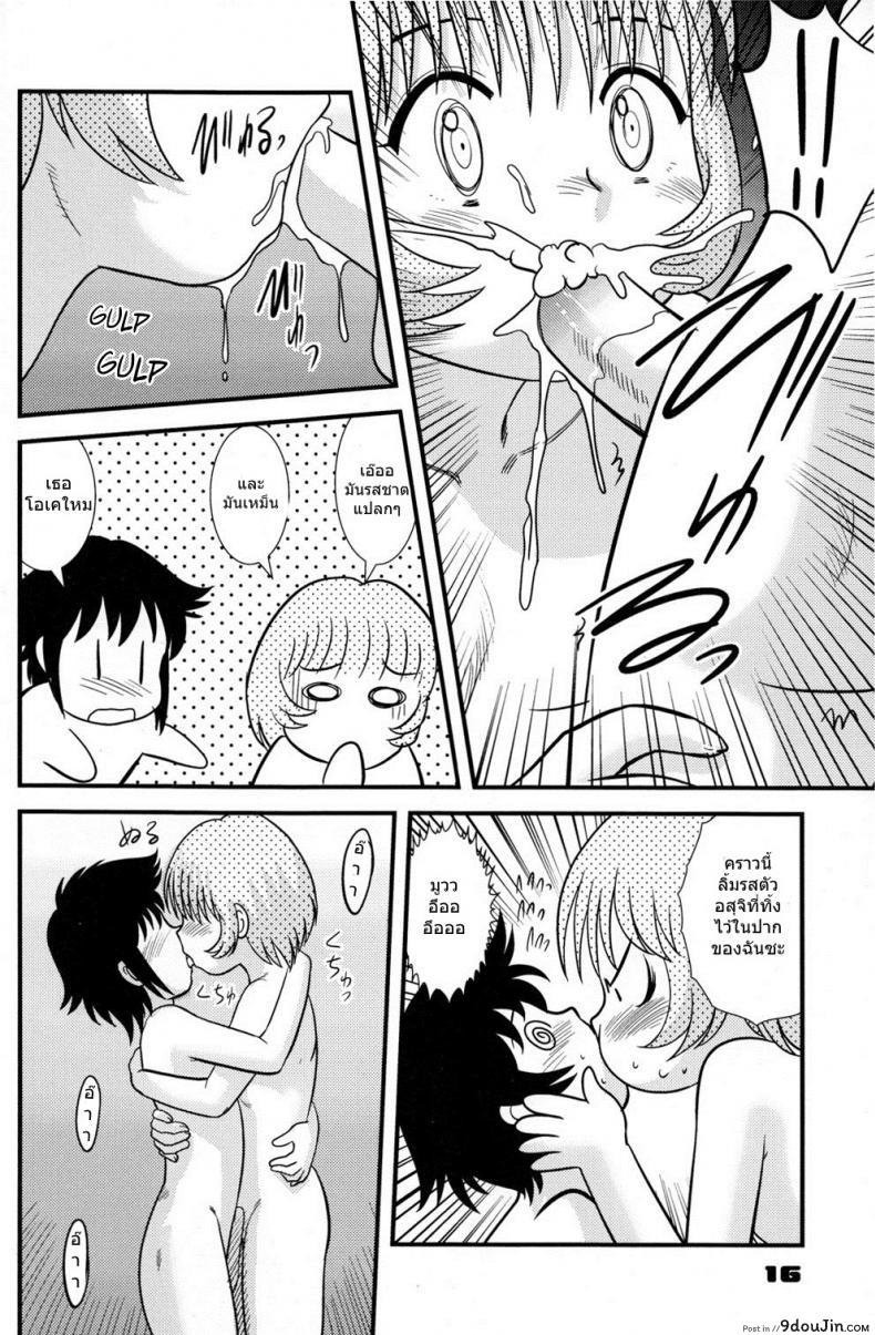 อ่านโดจิน จุดสิ้นสุดของวัยสาวน้อย – สถานการณ์ของฝาแฝด (C74) [Sendouya (Juan Gotoh)] Childhood’s End แปลไทย หน้าที่ 16