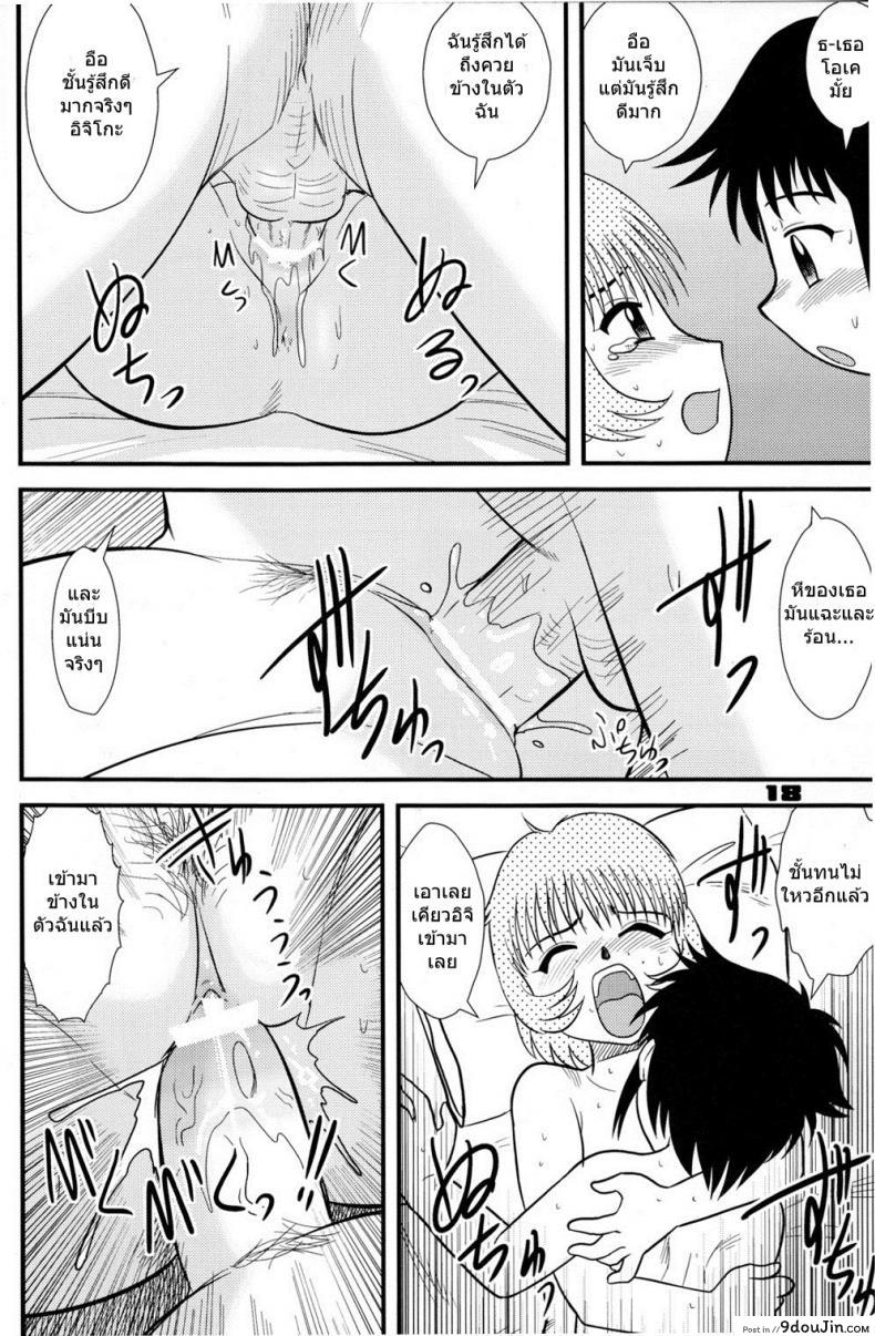 อ่านโดจิน จุดสิ้นสุดของวัยสาวน้อย – สถานการณ์ของฝาแฝด (C74) [Sendouya (Juan Gotoh)] Childhood’s End แปลไทย หน้าที่ 18