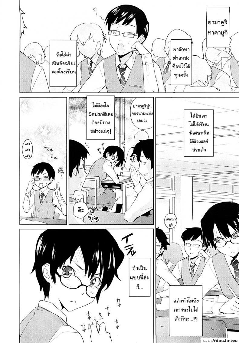 อ่านโดจิน ติวยังไง ปิดไฟสอน [Teri Terio] Yamauchi-san to Yamauchi-kun | Yamauchi-san and Yamauchi-kun หน้าที่ 2